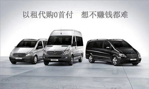 深度解析 汽車'以租代購(gòu)'的真相與車輛租賃的全面剖析