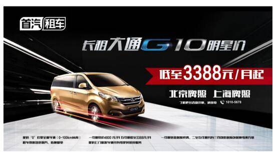 駐馬店新聞 | 駐馬店廣視網(wǎng) 車輛租賃市場(chǎng)發(fā)展穩(wěn)步增長(zhǎng)，服務(wù)便捷贏得市民青睞